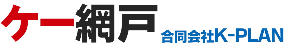 ケー網戸 合同会社K-PLAN